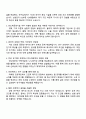 삼성전자 DS부문 TSP총괄 반도체공정기술 면접질문답변, 면접족보, 압박면접, 1분 자기소개(스피치) 2페이지