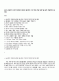 2025 삼성전자 DS부문 [메모리사업부] 생산관리 직무 면접 예상 질문 및 답변, 면접족보, 압면접 1페이지