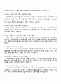 2025 삼성전자 DS부문 [메모리사업부] 생산관리 직무 면접 예상 질문 및 답변, 면접족보, 압면접 3페이지