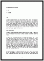 2025 방송통신대학교 2학기 생활법률 중간과제물 공통 근로기준법 기본원칙 근로자임금보호 3페이지