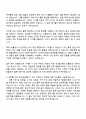 2025 HL홀딩스 [물류] 직무 자기소개서 자소서와 면접 2페이지