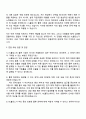 2025 HL홀딩스 [물류] 직무 자기소개서 자소서와 면접 3페이지