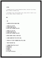 인간행동과사회환경 중간시험과제물) 인간행동에 관한 쟁점 중 유전론과 환경론 2페이지