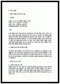 인간행동과사회환경 중간시험과제물) 인간행동에 관한 쟁점 중 유전론과 환경론 3페이지