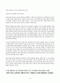 고위험모아간호학 2025년 2학기 방송통신대 중간과제물)아동간호사의 다양한 역할 수행 과정에서 직면하게 되는 윤리적 딜레마 중 예시 1가지와 해결 방안을 본인의 경험과 의견을 기반으로 서술하시오. 미숙아 간호 중재와 근거 4페이지