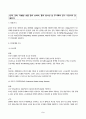 고위험모아간호학 2025년 2학기 방송통신대 중간과제물)아동간호사의 다양한 역할 수행 과정에서 직면하게 되는 윤리적 딜레마 중 예시 1가지와 해결 방안을 본인의 경험과 의견을 기반으로 서술하시오. 미숙아 간호 중재와 근거 5페이지