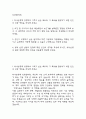 하나은행 자기소개서 – 하나은행 종합금융 최종합격 자소서 (하나은행 종합금융 자기소개서 BEST 예문) 2페이지