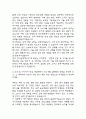 하나은행 자기소개서 – 하나은행 종합금융 최종합격 자소서 (하나은행 종합금융 자기소개서 BEST 예문) 3페이지