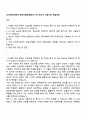 HL디앤아이한라 경영지원(현장관리) 자기소개서 지원서와 면접자료 1페이지