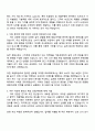 2025 HL만도 영업·마케팅 자기소개서 자소서 및 면접질문 2페이지