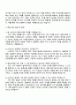 2025 HL만도 영업·마케팅 자기소개서 자소서 및 면접질문 3페이지