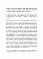 (2025학년도 2학기 중간과제물, 여성복지론, 공통형) 내가(혹은 내 가족이) 겪은 성불평등 및 성차별 경험에 대해 이야기해 봅시다. 맞고 틀리는 정답이 있는 과제가 아닙니다. 각자의 상황에 대해 솔직하고 편안하게, 아래의 4가지 내용을 모두 담아서 작성하세요. 2페이지