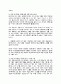 (2025학년도 2학기 중간과제물, 여성복지론, 공통형) 내가(혹은 내 가족이) 겪은 성불평등 및 성차별 경험에 대해 이야기해 봅시다. 맞고 틀리는 정답이 있는 과제가 아닙니다. 각자의 상황에 대해 솔직하고 편안하게, 아래의 4가지 내용을 모두 담아서 작성하세요. 4페이지