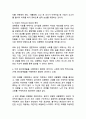(2025학년도 2학기 중간과제물, 여성복지론, 공통형) 내가(혹은 내 가족이) 겪은 성불평등 및 성차별 경험에 대해 이야기해 봅시다. 맞고 틀리는 정답이 있는 과제가 아닙니다. 각자의 상황에 대해 솔직하고 편안하게, 아래의 4가지 내용을 모두 담아서 작성하세요. 6페이지