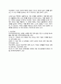 (2025학년도 2학기 중간과제물, 여성복지론, 공통형) 내가(혹은 내 가족이) 겪은 성불평등 및 성차별 경험에 대해 이야기해 봅시다. 맞고 틀리는 정답이 있는 과제가 아닙니다. 각자의 상황에 대해 솔직하고 편안하게, 아래의 4가지 내용을 모두 담아서 작성하세요. 8페이지