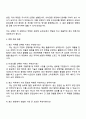 2025 HL만도 생산 직무 자기소개서 지원서 3페이지