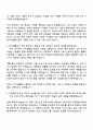 2025 HL클레무브 회계직 자기소개서 지원서와 면접자료 2페이지