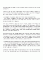 2025 HL클레무브 HR 직무 자기소개서 자소서 및 면접질문 2페이지