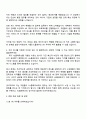 2025 HL클레무브 HR 직무 자기소개서 자소서 및 면접질문 3페이지