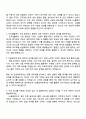 HL클레무브 영업직 자기소개서 2페이지
