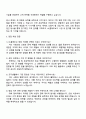 HL클레무브 영업직 자기소개서 3페이지