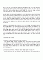 2025 한화에너지 채용전제형 인턴(사업기획) 자기소개서 지원서와 면접자료 3페이지