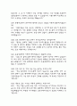서울의료원 간호사B 면접 기출질문과 명확한 답변 72문항 - 서울의료원 간호사B 실제 기출문항 72개와 답변 정리 5페이지
