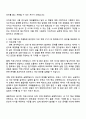 2025 한화에너지 채용전제형 인턴 기술 2페이지