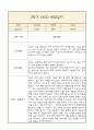 만3세 부모상담일지,관찰일지,발달평가 2학기 - 관찰일지와 연계된 부모상담일지 (놀이확장 지원사례 포함) 4페이지