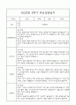 만3세 부모상담일지,관찰일지,발달평가 2학기 - 관찰일지와 연계된 부모상담일지 (놀이확장 지원사례 포함) 13페이지