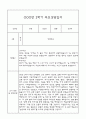 만3세 부모상담일지,관찰일지,발달평가 2학기 - 관찰일지와 연계된 부모상담일지 (놀이확장 지원사례 포함) 18페이지