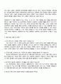 2025 한화에너지 채용전제형 인턴_ESS엔지니어 자기소개서 지원서와 면접자료 3페이지