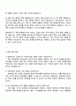 2025 한화에너지 구매직 인턴 자기소개서 자소서 및 면접질문 3페이지