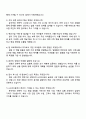 2025 LIG넥스원 국내 3페이지