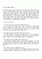 LIG넥스원 인사팀 자기소개서 3페이지