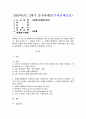 (2025학년도 2학기 중간과제물, 사회복지와문화다양성, 과제물) 1. 1-6강 중 사회복지와 문화다양성 강의 중 인상 깊었던 강의 3개를 선정하고, 이를 정리한 후 그 내용을 쓰시오. 2. 차별적 배제모형, 동화주의 모형, 다문화주의 모형을 각각 간단히 정의하고, 당신이 가장 지지하는 문화다양성 접근 모형을 선택하여 그 이유를 사회복지적 관점에서 논하시오. 1페이지