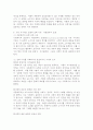 (2025학년도 2학기 중간과제물, 사회복지와문화다양성, 과제물) 1. 1-6강 중 사회복지와 문화다양성 강의 중 인상 깊었던 강의 3개를 선정하고, 이를 정리한 후 그 내용을 쓰시오. 2. 차별적 배제모형, 동화주의 모형, 다문화주의 모형을 각각 간단히 정의하고, 당신이 가장 지지하는 문화다양성 접근 모형을 선택하여 그 이유를 사회복지적 관점에서 논하시오. 6페이지