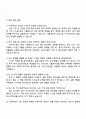 2025 LIG넥스원 기계직 자기소개서 3페이지