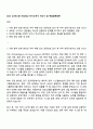 2025 LIG넥스원 IPS(신입) 자기소개서 자소서 및 면접질문답변 1페이지