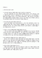 2025 LIG넥스원 [공정기술] 자기소개서 지원서 3페이지