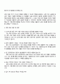 LIG넥스원 화공(신입) 자기소개서 3페이지