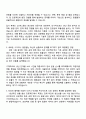 LIG넥스원 생산관리(신입) 자기소개서 자소서 및 면접질문과 답변 2페이지