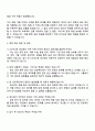 LIG넥스원 생산관리(신입) 자기소개서 자소서 및 면접질문과 답변 3페이지