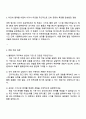 2025 LIG넥스원 물류관리(인턴) 자기소개서와 면접 3페이지