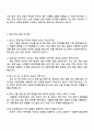 2025 포스코 공정기술(신입) 자기소개서 지원서와 면접자료 3페이지