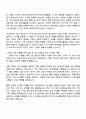 2025 포스코 [마케팅] 직무 자기소개서 자소서 및 면접질문 2페이지