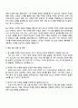 2025 포스코 [마케팅] 직무 자기소개서 자소서 및 면접질문 3페이지