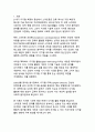 디지털 웰빙 관점에서 본 스마트폰 과의존 문제와 해결 방안 3페이지