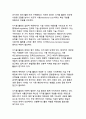디지털 웰빙 관점에서 본 스마트폰 과의존 문제와 해결 방안 5페이지