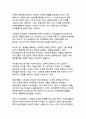디지털 웰빙 관점에서 본 스마트폰 과의존 문제와 해결 방안 7페이지